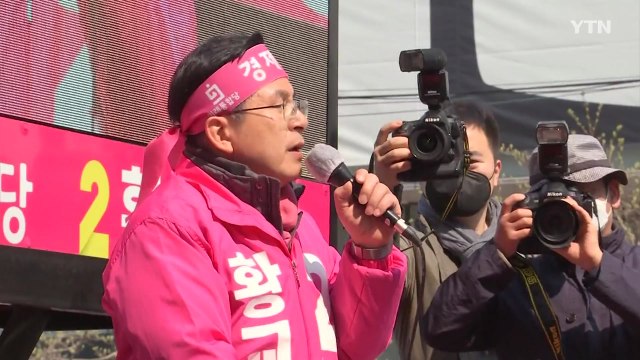 황교안 180석 얻겠다는 무도한 정권 반드시 막아내야 / YTN