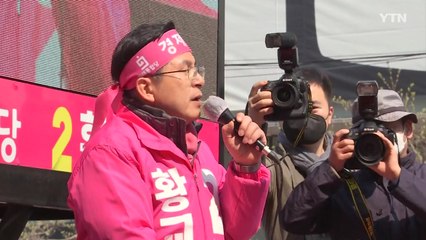 황교안 "180석 얻겠다는 무도한 정권 반드시 막아내야" / YTN