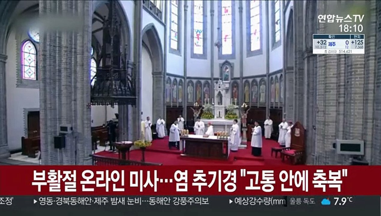 부활절 온라인 미사…염 추기경 "고통 안에 축복"