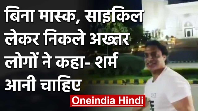 Coronavirus: Shoaib Akhtar went for cycle riding in Islamabad, Watch Video | वनइंडिया हिंदी