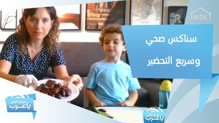 كرات التمر والشوكولاتة.. سناكس صحي وسريع التحضير