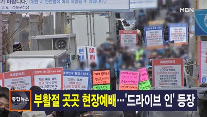 4월 12일 종합뉴스 주요뉴스