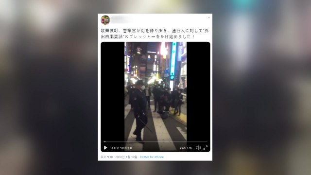 日 경찰, 외출 자제 위해 도심 번화가 야간 순찰 강화 / YTN