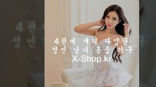 성인용품,쇼핑몰,사이트 X-shop.ｋｒ 온라인,주소,홈페이지,인터넷,프로,초보,전립선오르가즘,리피걸,우머나이져코리아,진동야시봉,흡입토이,흡입용품,우머나이저코리아,