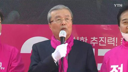 김종인 "국민 한숨에 촛불 꺼진 듯...3년 잘못 심판" / YTN