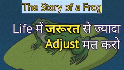 Life में जरुरत से ज्यादा Adjust मत करो | Adjustment Will Kill You | Moral Story