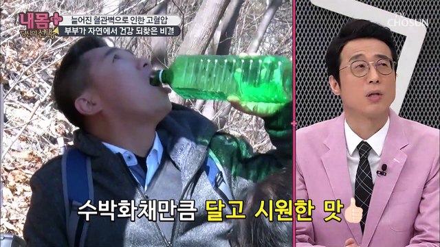 건강 부부로 변신✧ 건강 되찾은 비법 대공개↗