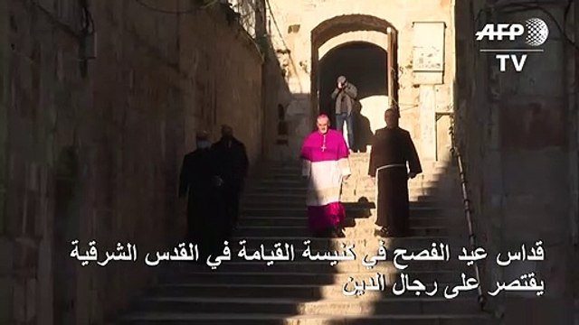 قداس عيد الفصح في كنيسة القيامة في القدس الشرقية المحتلة يقتصر على رجال الدين