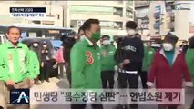 민생·정의·국민 “20석 목표”…위성정당 헌법소원 예고