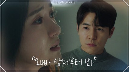 "오빠 상처부터 봐" 정작 자신의 상처는 외면하는 이규형 정신차려! 고보결의 돌직구