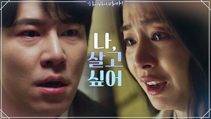 ((대반전)) "나 살고싶어!" 이대로 안떠나! 살기로 결심한 김태희!!