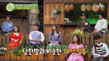 北 집에서도 보였던 인천의 교동대교? 개성에서 인천까지, 기발한 탈북 스토리!