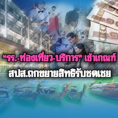 Morning Brief 13 เม.ย.63