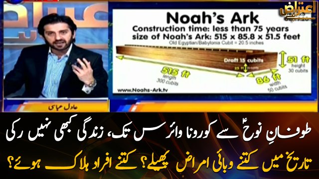 What is the history of epidemics and pandemics?