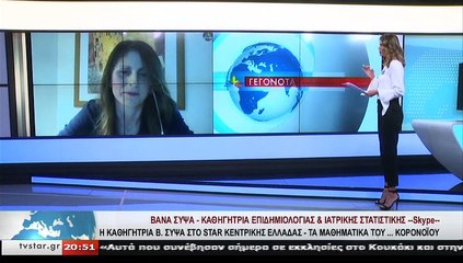 Η Καθηγήτρια Επιδημιολογίας και Ιατρικής Στατιστικής, Β. ΣΥΨΑ, στο STAR K.E.