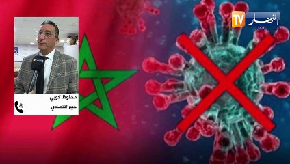 فيروس كورونا يلقي بظلال ثقيلة على المغرب..إقتصاد المخزن يتداعى