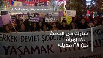زيادة حالات العنف الأسرى فى تركيا بعد تفشى وباء كورونا