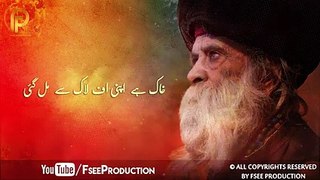 Aa Gayee Aqal Ko Khak Se Mil Gaye - Sufiana Kalam - Sami Kanwal - Faisal Ashraf CH - Fsee Production