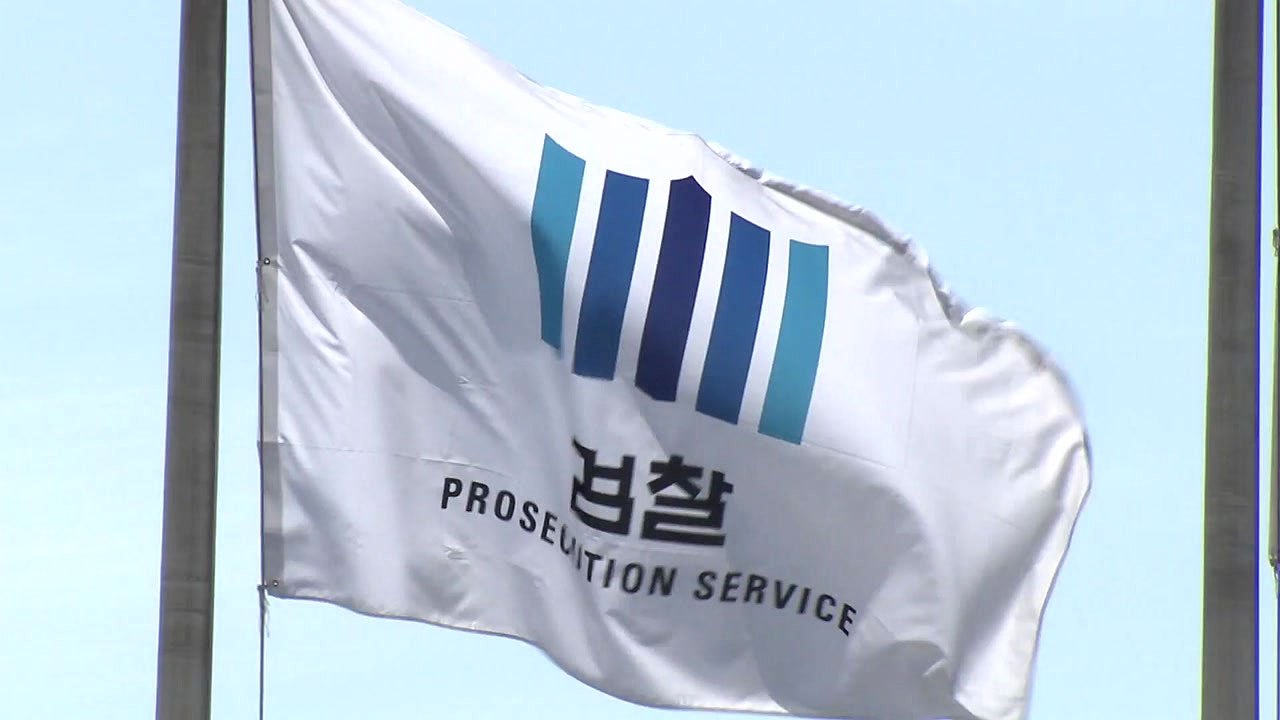 검찰개혁 공약은?..."개혁 완수" vs "총장 임기 6년" / YTN