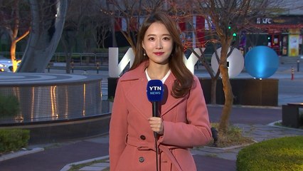 [날씨] 전국 맑고 아침 '쌀쌀'...큰 일교차 주의 / YTN