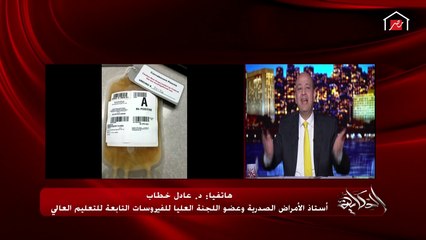 معلومة جديدة.. تعرف على لماذا تختلف شدة فيروس كورونا من بلد لبلد؟