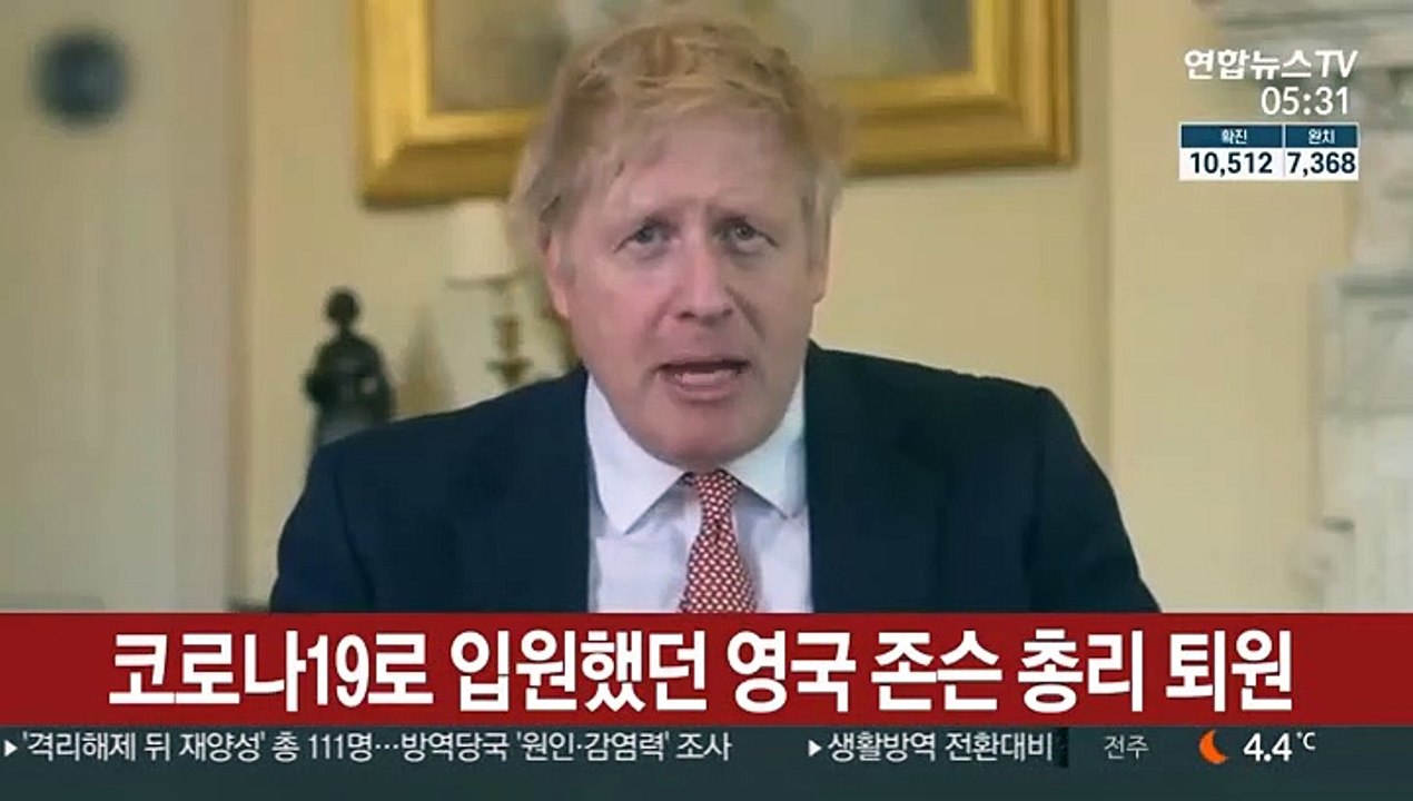 코로나19로 입원했던 영국 존슨 총리 퇴원