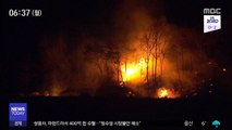 충남 서산 산불…주민 긴급 대피