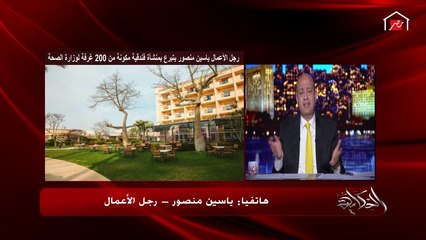 كيف سيتعامل رجل الأعمال ياسين منصور مع عماله في أزمة كورونا؟