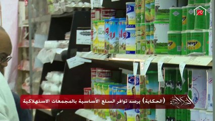 عمرو أديب يطمئن المصريين: أنتوا جربتوا المخزون المصري كل ماتشتري حاجة موجود غيرها ومش هتخلص