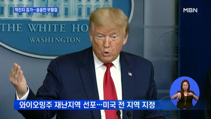 미 사망자 2만 명 넘어…교황 "고독한 부활절" 연대 호소