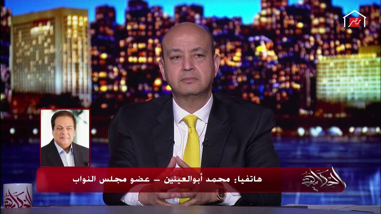 محمد أبو العينين: فخور بالآداء الحكومي في إدارة أزمة كورونا