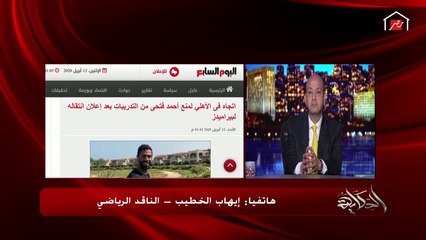 تعرف على هل سيتم استكمال الدوري في مصر؟  وموقف الكرة في العالم