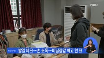 문 닫았던 교회도 '부활절 예배'…주말 분수령