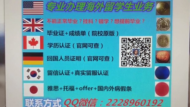 留学中途辍学办西班牙UAB毕业证Q/WeChat:2228960192办巴塞罗那自治大学本科毕业证,硕士毕业证,研究生毕业证文凭成绩单学位证offer申请学校,留服/留信/使馆认证,Universitat Autònoma de Barcelona Diploma,Degree,Transcript