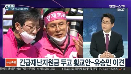 [뉴스특보] 총선 D-2 여야 마지막 주말 수도권 집중 유세