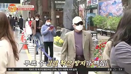 자가격리자, 투표하러 가면 1년 이하의 징역?!