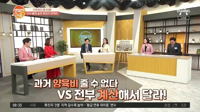 친부 몰래 낳은 혼외자 양육비, '줄 수 없다' VS '전부 계산해서 달라!'