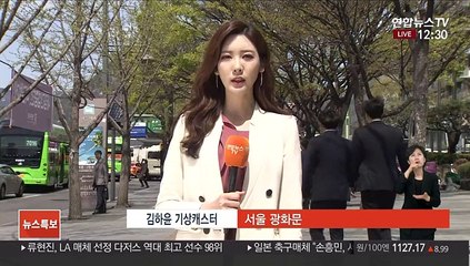 [날씨] 하늘 맑고 공기 깨끗…일교차 유의