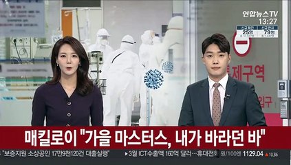 [PGA] 매킬로이 "가을 마스터스, 내가 바라던바"
