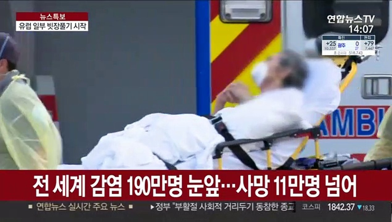 전 세계 감염 185만명·사망 11만명 각각 넘어