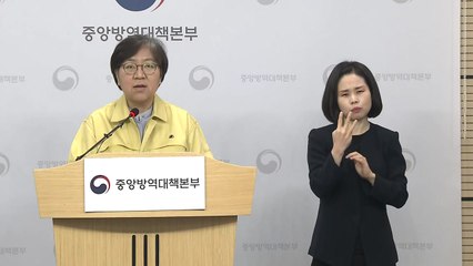 '코로나19' 중앙방역대책본부 브리핑 (4월 13일) / YTN