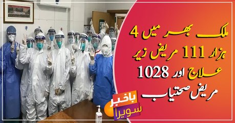 Pakistan’s coronavirus cases reach 5,374, death toll at 91