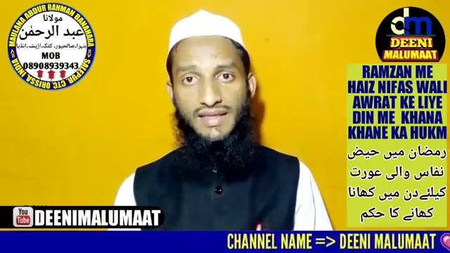 Ramzan_me_haiz_waali_awrat_keliye_Din_me_khana_peena_kaisa_hai__Ramzan_me_Haiz_nifaas_ke_masaail, Urdu Hindi, Ramzan bayan, Ramzan masle masail ,ramzan dua, islamic bayan about ramadan, islamic ramadan Bayan, bayan about ramzan