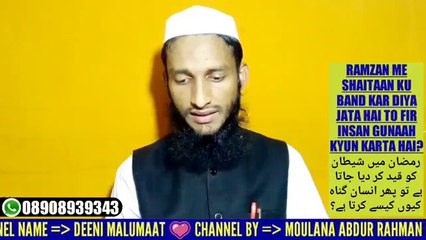 Ramzan_mein_Shaitan_band_ho_jata_hai_to_insan_se_ramzan_me_gunah_kyun_hota_hai__Roza__Urdu Hindi, Ramzan bayan, Ramzan masle masail ,ramzan dua, islamic bayan about ramadan,  islamic ramadan Bayan, bayan about ramzan