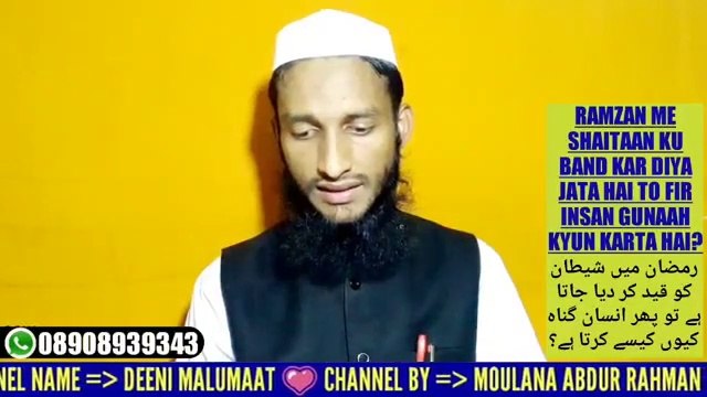 Ramzan_mein_Shaitan_band_ho_jata_hai_to_insan_se_ramzan_me_gunah_kyun_hota_hai__Roza__Urdu Hindi, Ramzan bayan, Ramzan masle masail ,ramzan dua, islamic bayan about ramadan, islamic ramadan Bayan, bayan about ramzan