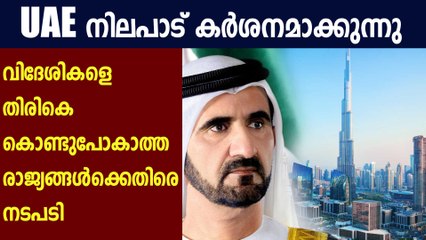 UAE reviewing labour relations with countries  | Oneindia Malayalam
