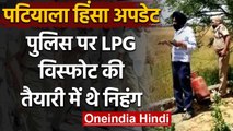 Punjab Lockdown : Patiala में निहंग विस्फोट कर Police को उड़ाने की फिराक में थे | वनइंडिया हिंदी