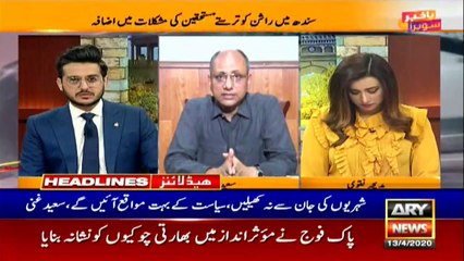 ARY News Headlines | 11 AM | 13 April 2020