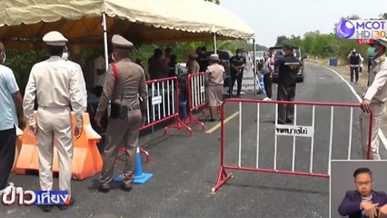 ผู้ว่าฯ พิจิตร สั่งปิด 3 หมู่บ้านใน อ.บางมูลนาก สกัดโควิด-19