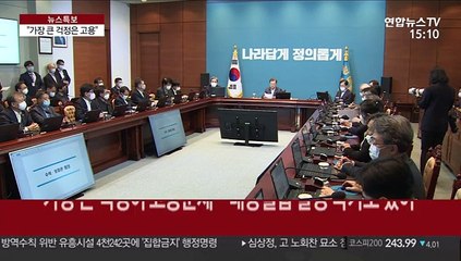 [녹취구성] 문 대통령 "고용유지에 쓰는 돈은 헛돈 아니야"